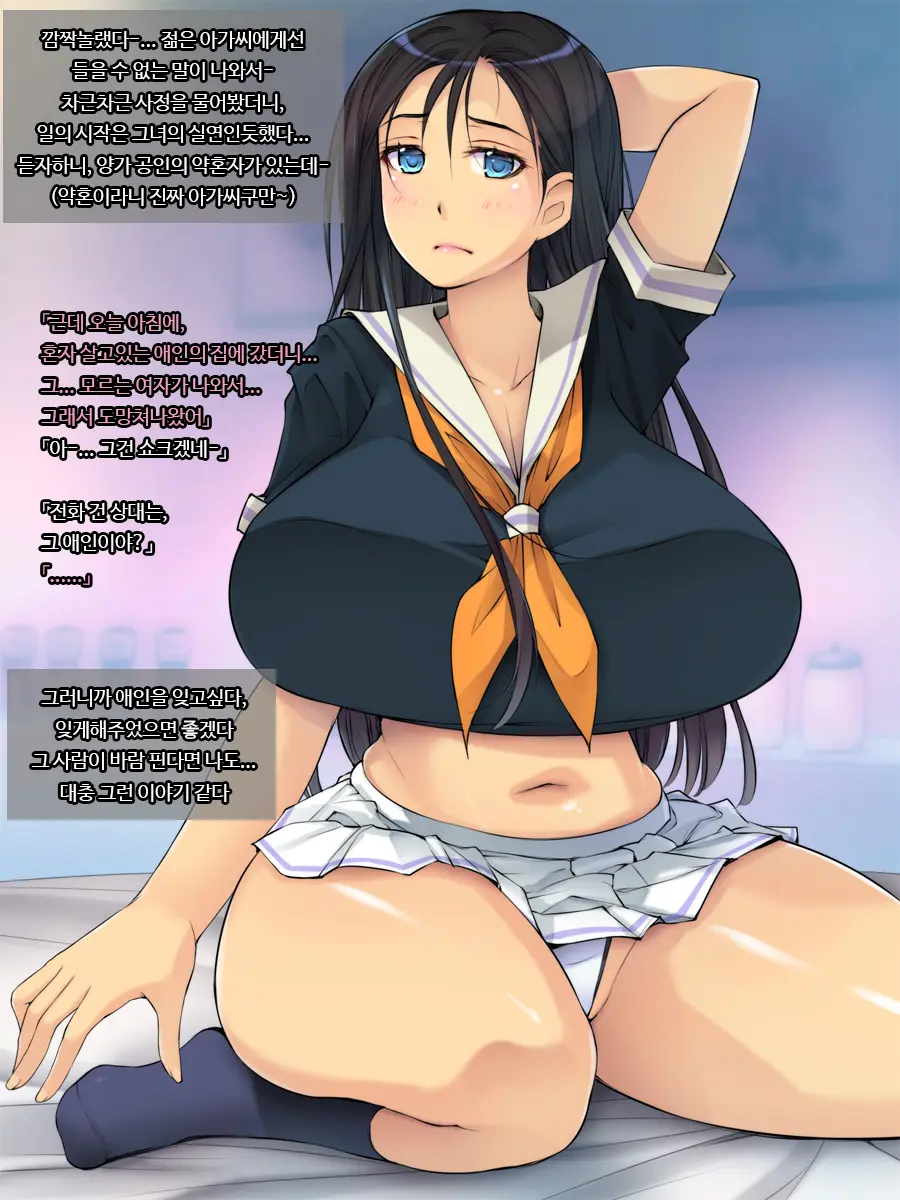 Enkou JK Ni Zettai Nakadashi Suru Man! "Shoushin Majime-Kei Ojou-Sama Hen"